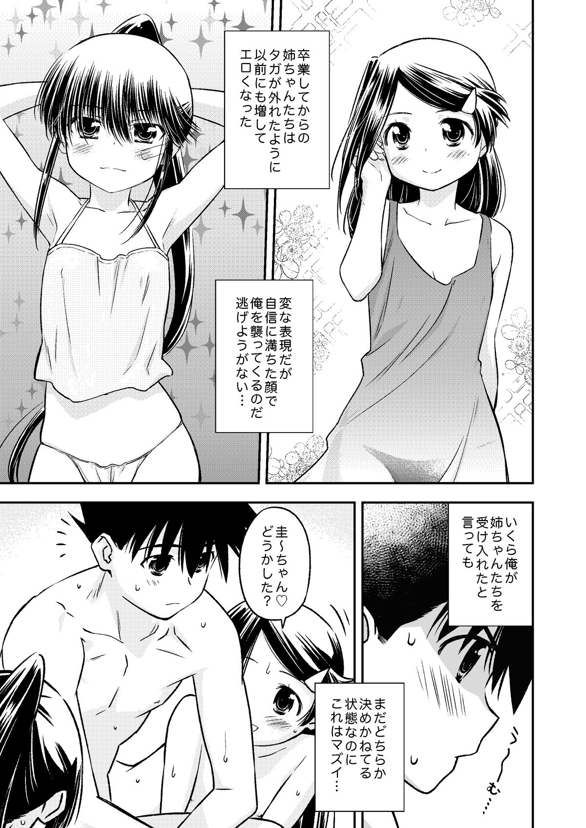 new kissxis doujin page 7 full
