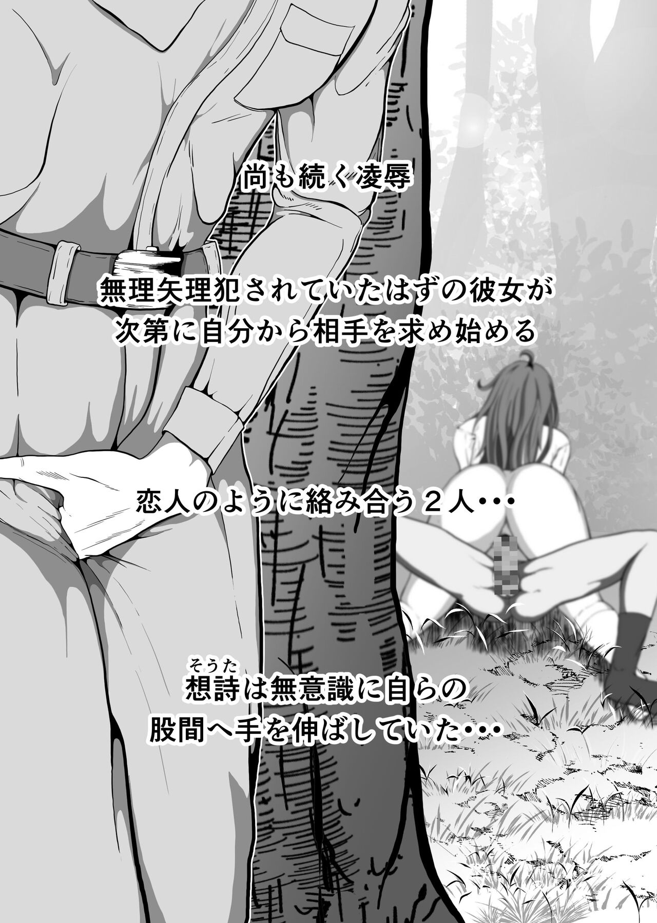 Crescens-tou no Tousou 5 ~Kegasareru Akogare no Kanojo Zoku~ page 2 full