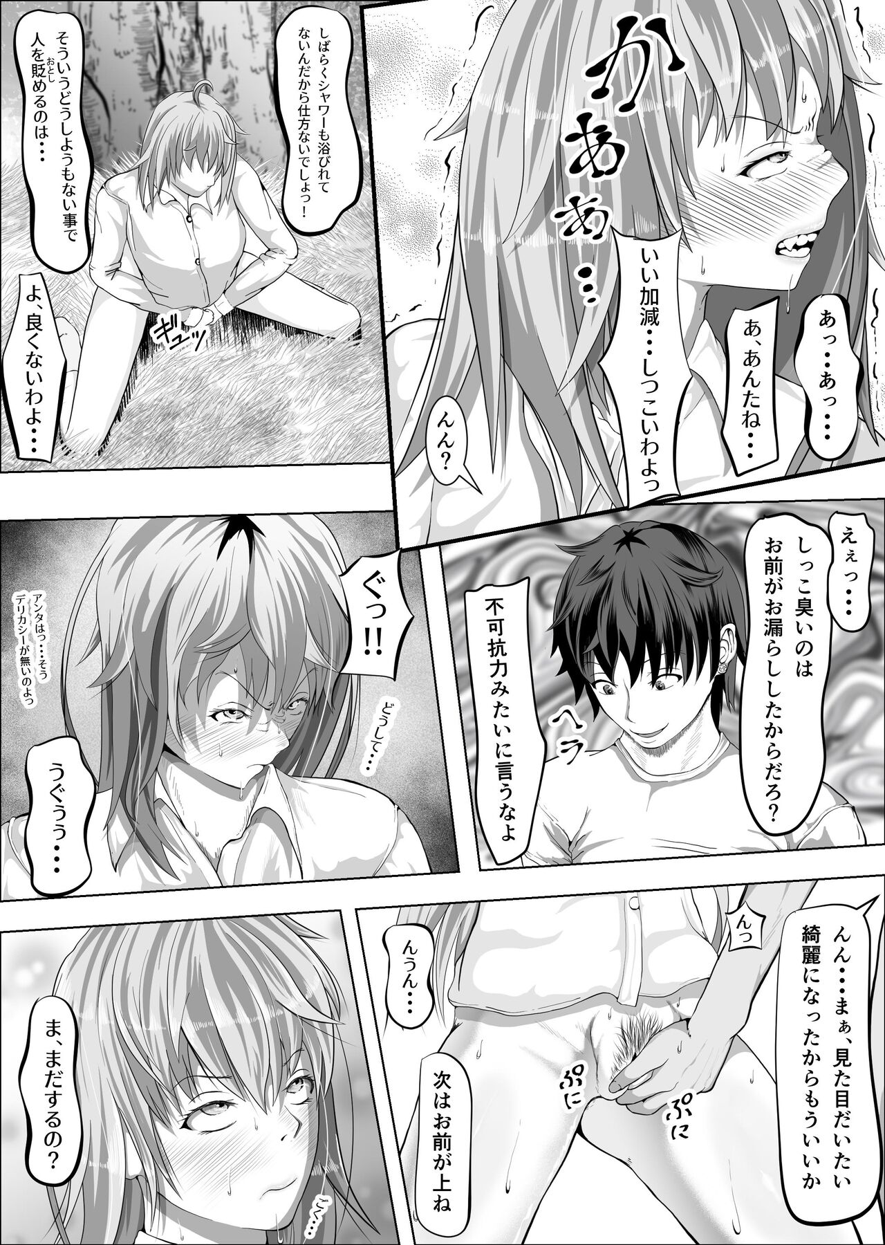Crescens-tou no Tousou 5 ~Kegasareru Akogare no Kanojo Zoku~ page 7 full