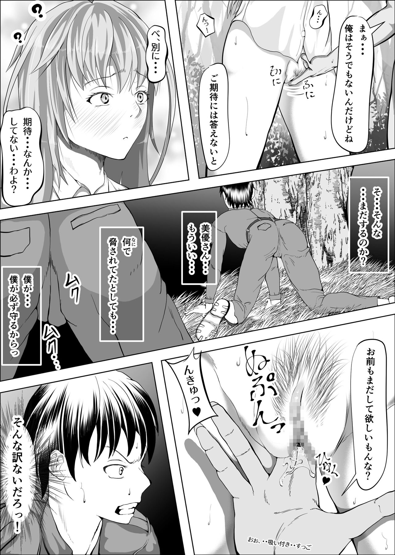 Crescens-tou no Tousou 5 ~Kegasareru Akogare no Kanojo Zoku~ page 8 full
