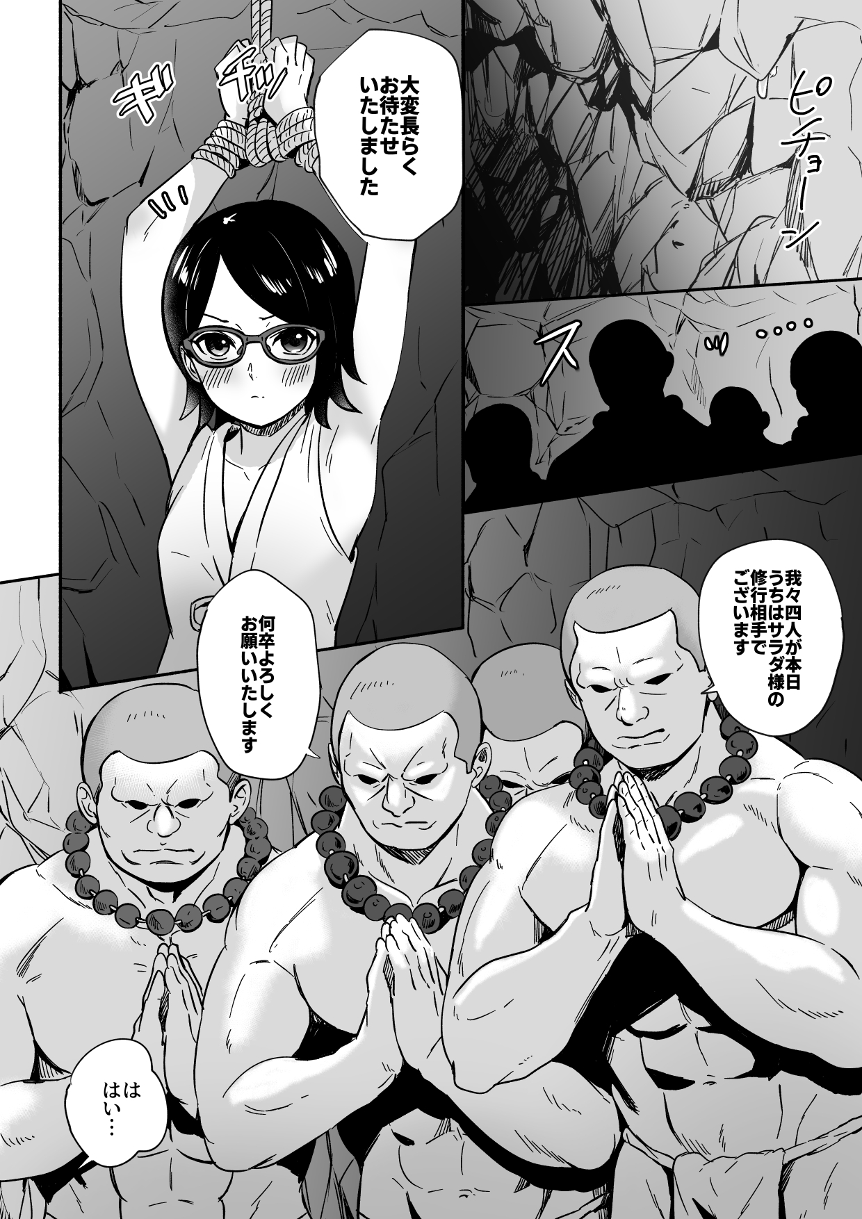 Sarada-chan no Chakra o Fuuin Shite Shugyou to Itsuwari Eroi Koto o suru Hon page 4 full
