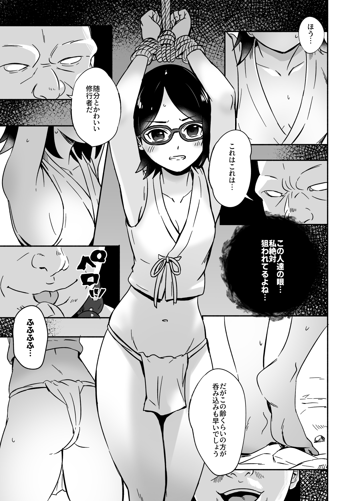 Sarada-chan no Chakra o Fuuin Shite Shugyou to Itsuwari Eroi Koto o suru Hon page 5 full