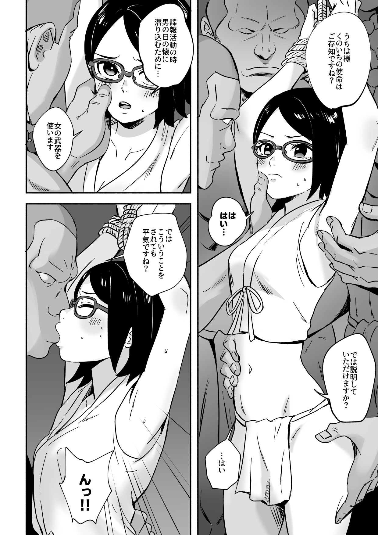 Sarada-chan no Chakra o Fuuin Shite Shugyou to Itsuwari Eroi Koto o suru Hon page 6 full