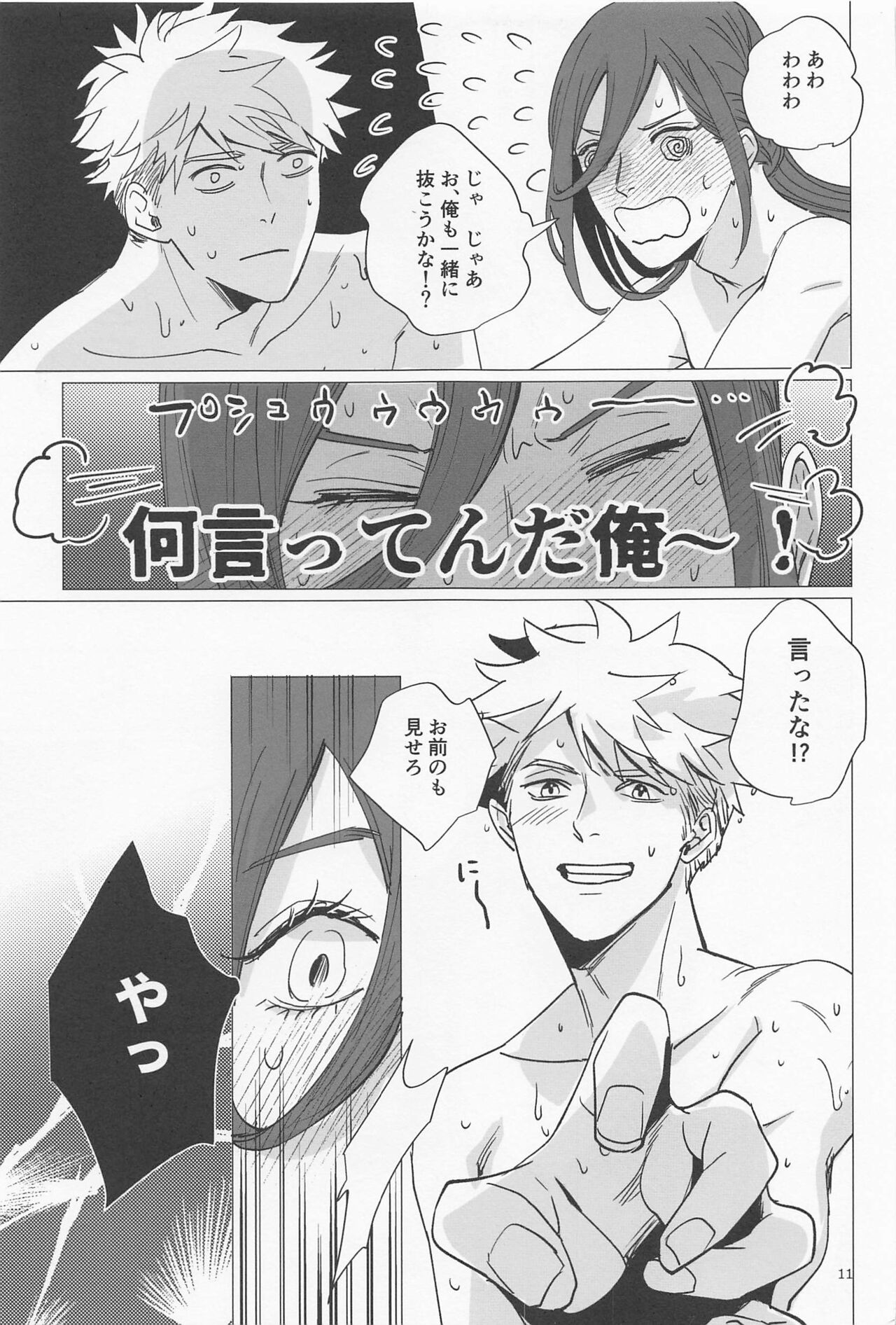 Taiki Bansei Lovers page 10 full