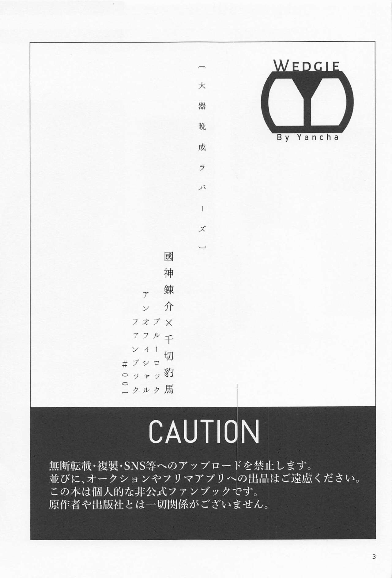 Taiki Bansei Lovers page 2 full