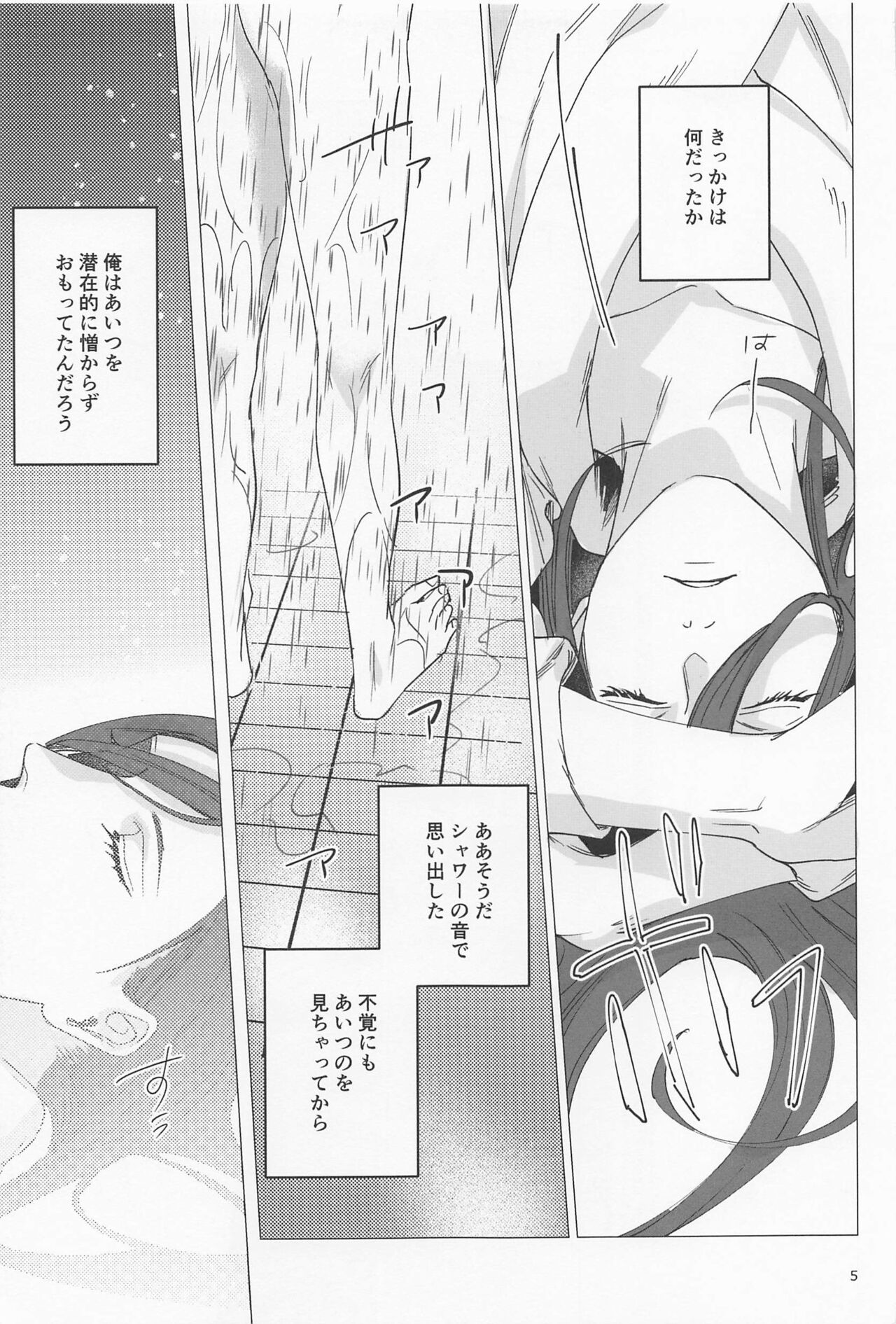 Taiki Bansei Lovers page 4 full