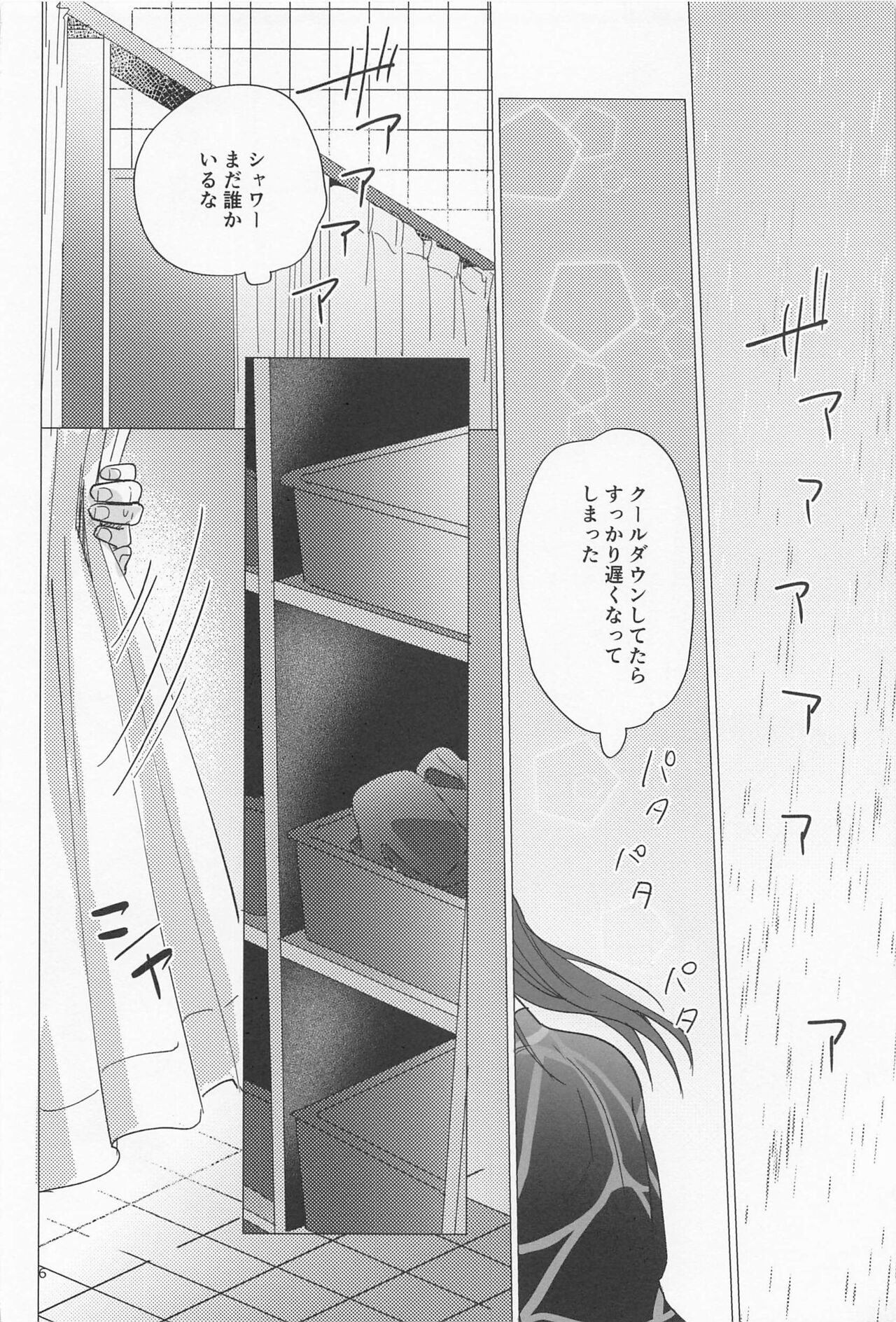 Taiki Bansei Lovers page 5 full