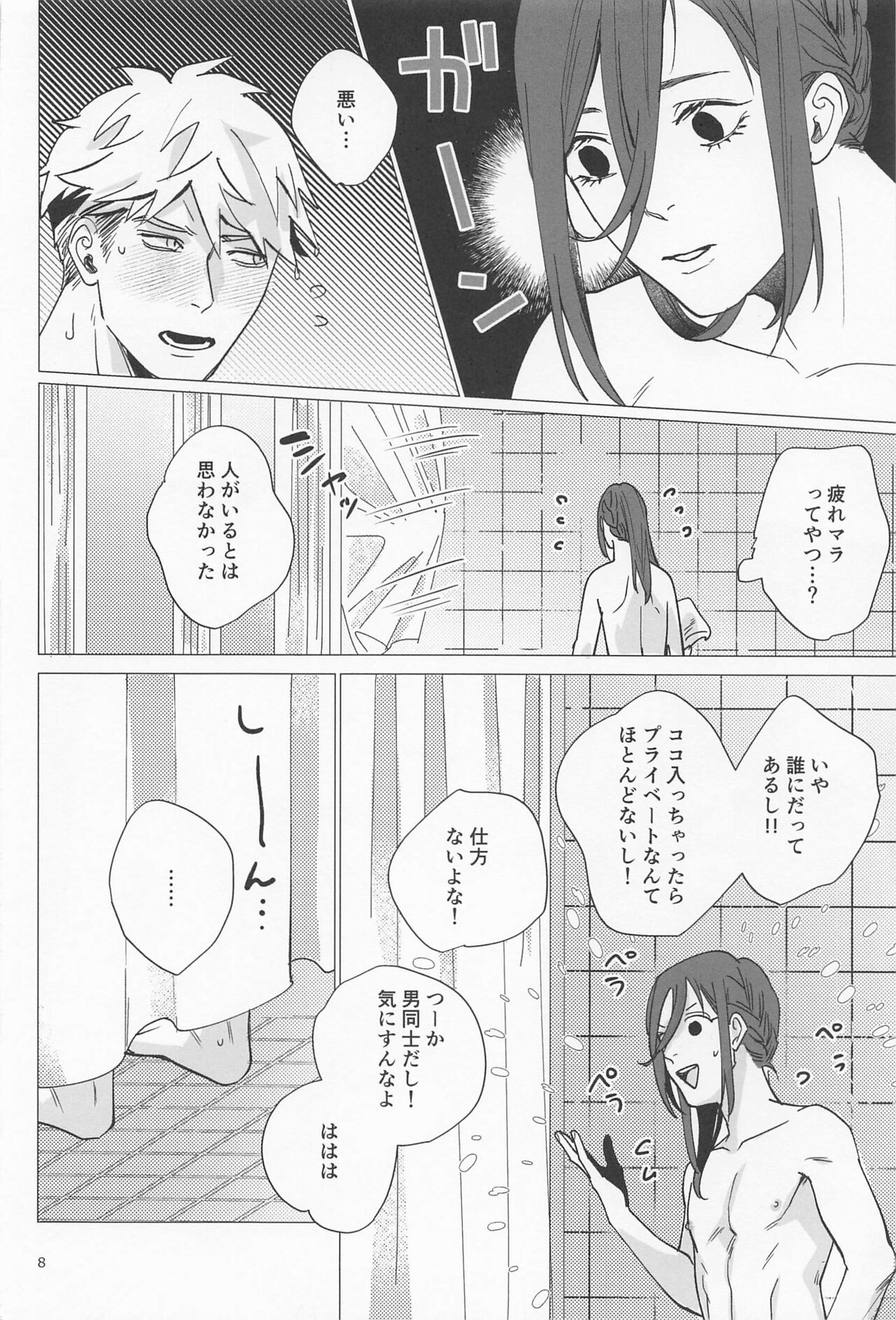 Taiki Bansei Lovers page 7 full