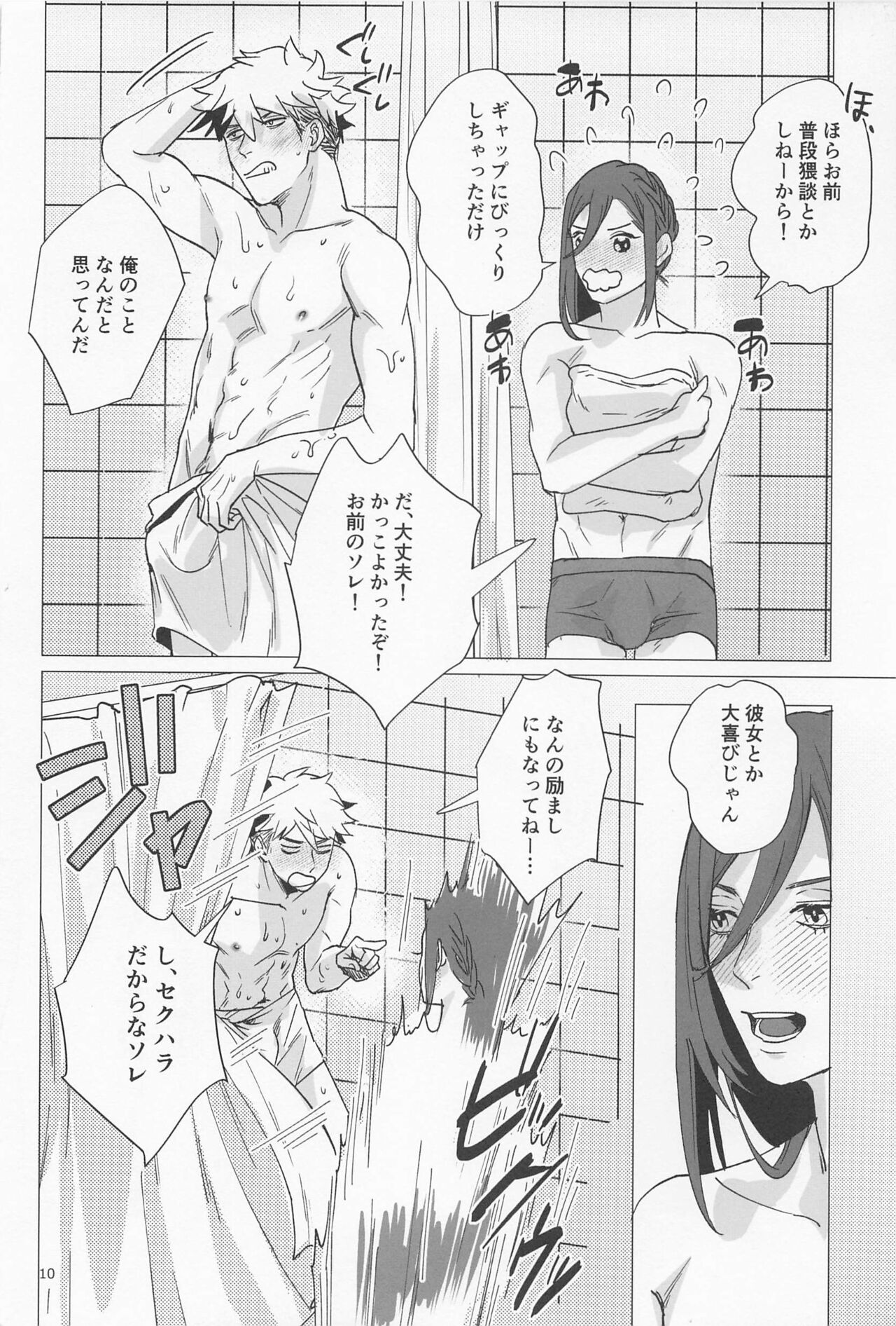 Taiki Bansei Lovers page 9 full