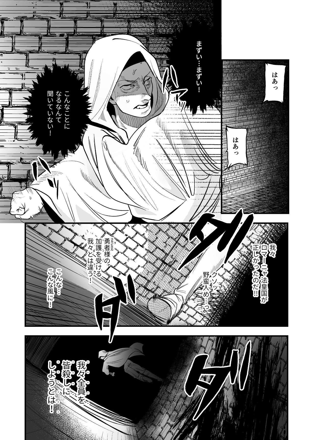 Isekai Trip Saki de Tasuketekureta noha , Hitogoroshi no Syounenn deshita . Syounenn Annsatsusya×Fubinn Onesan no Isekai Nagasare Sex 2 page 3 full