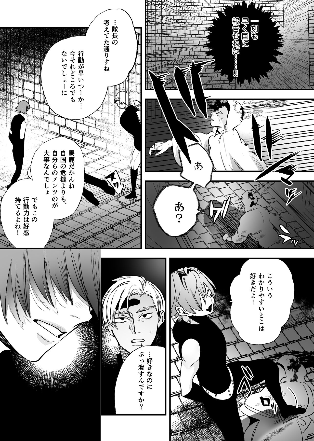Isekai Trip Saki de Tasuketekureta noha , Hitogoroshi no Syounenn deshita . Syounenn Annsatsusya×Fubinn Onesan no Isekai Nagasare Sex 2 page 4 full