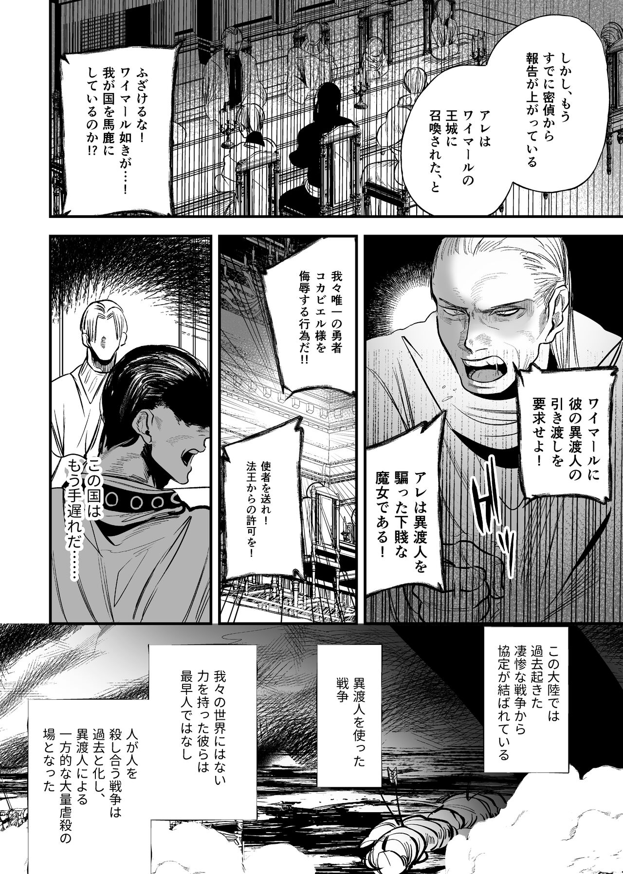 Isekai Trip Saki de Tasuketekureta noha , Hitogoroshi no Syounenn deshita . Syounenn Annsatsusya×Fubinn Onesan no Isekai Nagasare Sex 2 page 6 full
