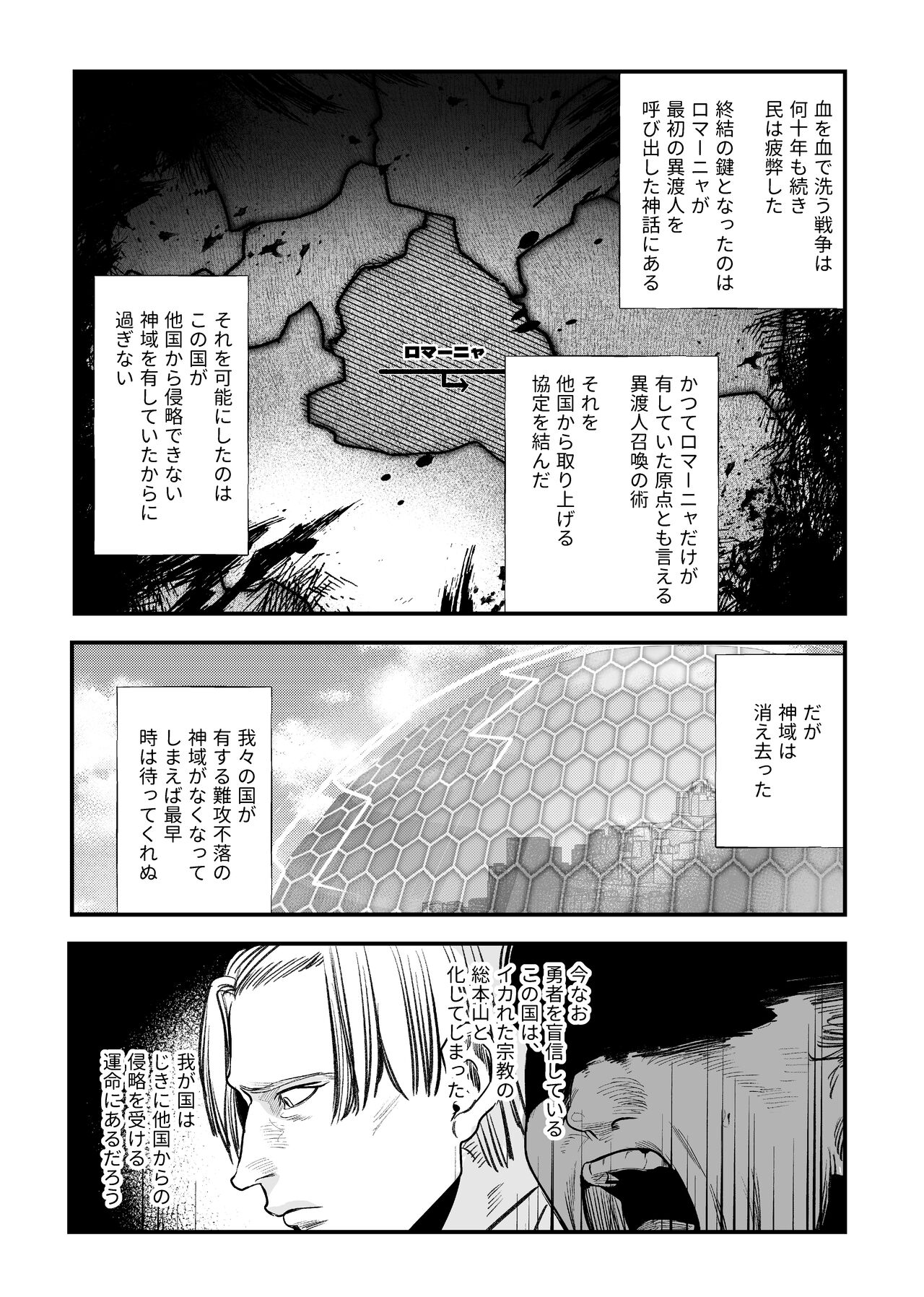 Isekai Trip Saki de Tasuketekureta noha , Hitogoroshi no Syounenn deshita . Syounenn Annsatsusya×Fubinn Onesan no Isekai Nagasare Sex 2 page 7 full