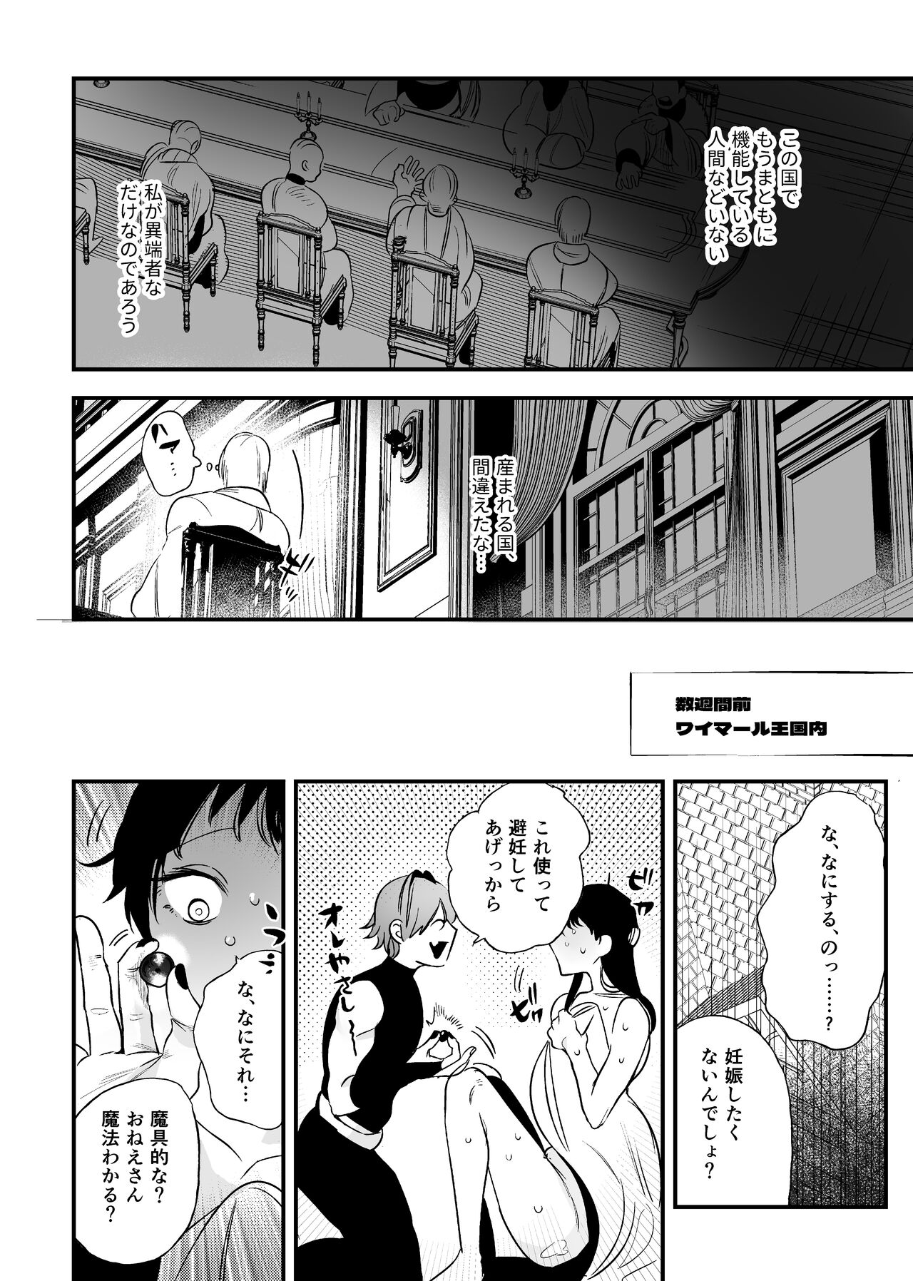 Isekai Trip Saki de Tasuketekureta noha , Hitogoroshi no Syounenn deshita . Syounenn Annsatsusya×Fubinn Onesan no Isekai Nagasare Sex 2 page 8 full