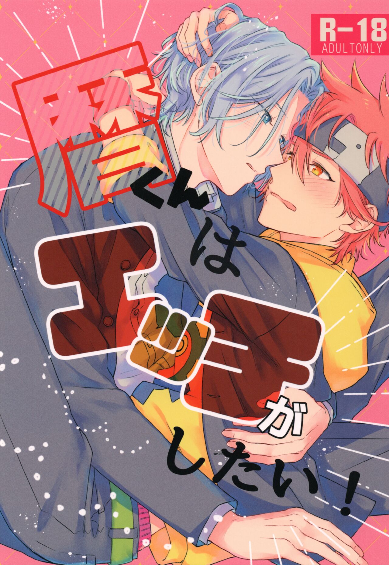 Rekikun wa etchi ga shitai! page 1 full