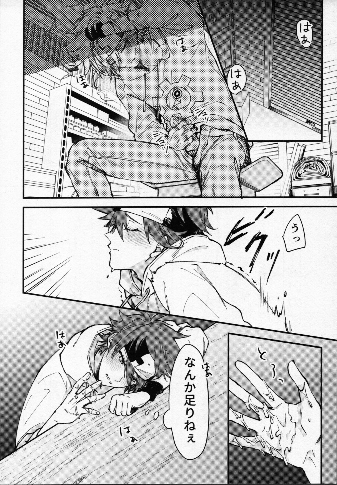 Rekikun wa etchi ga shitai! page 9 full