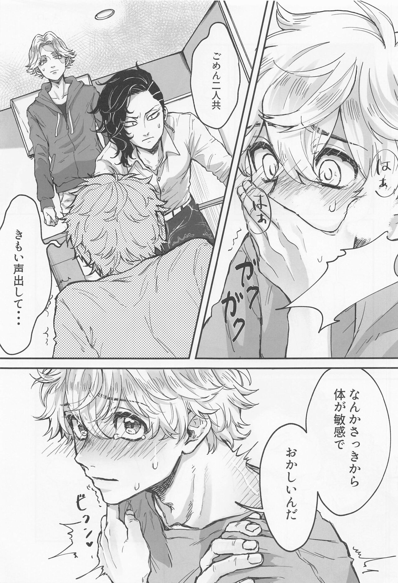 Okusuri no Sei page 4 full