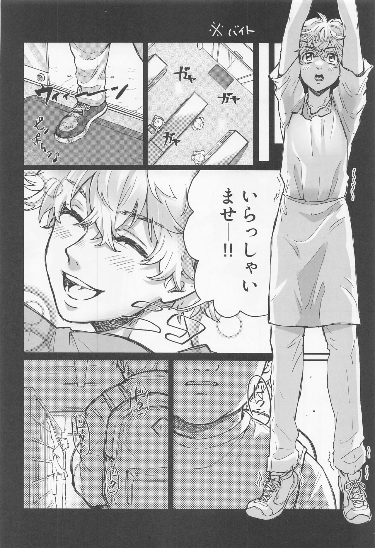 Okusuri no Sei page 7 full