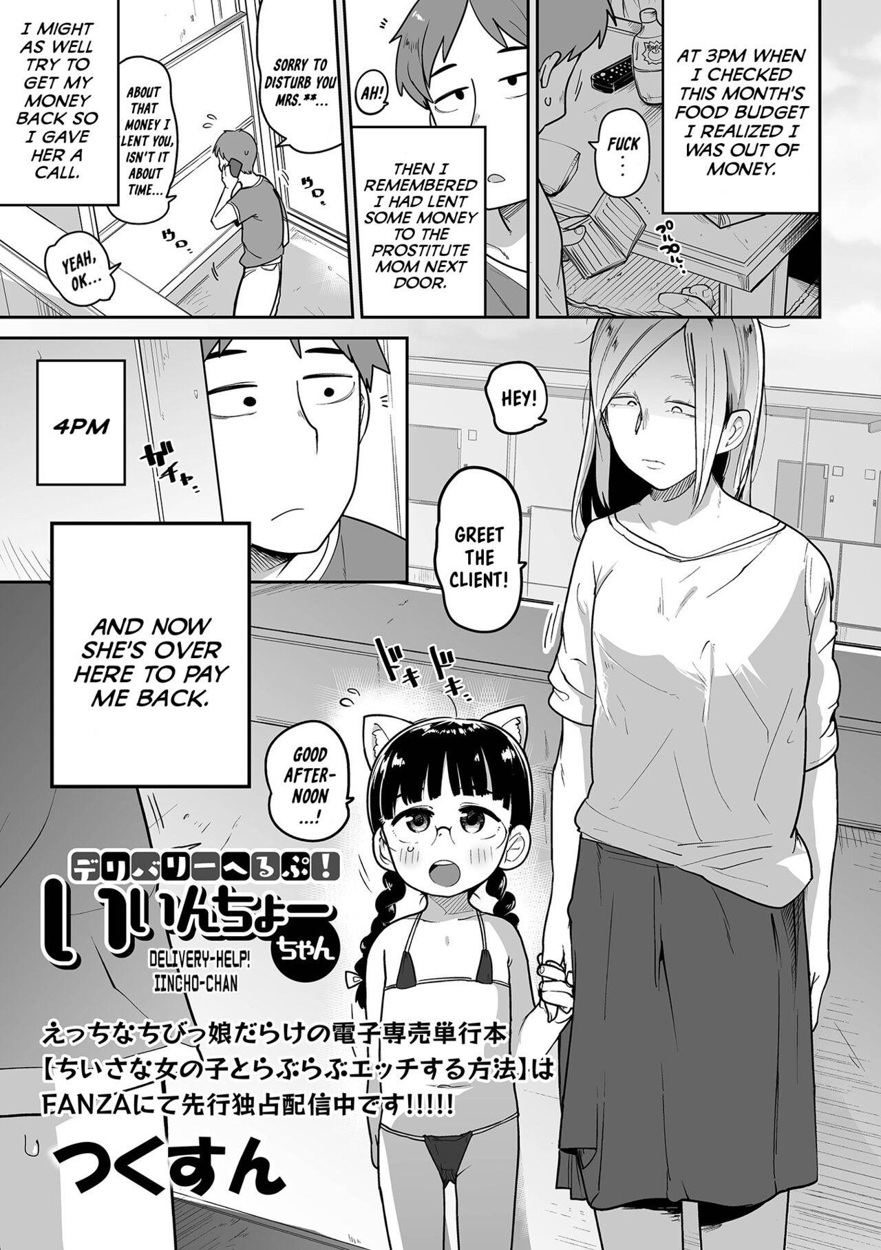 Delivery Help! Iincho-chan page 1 full