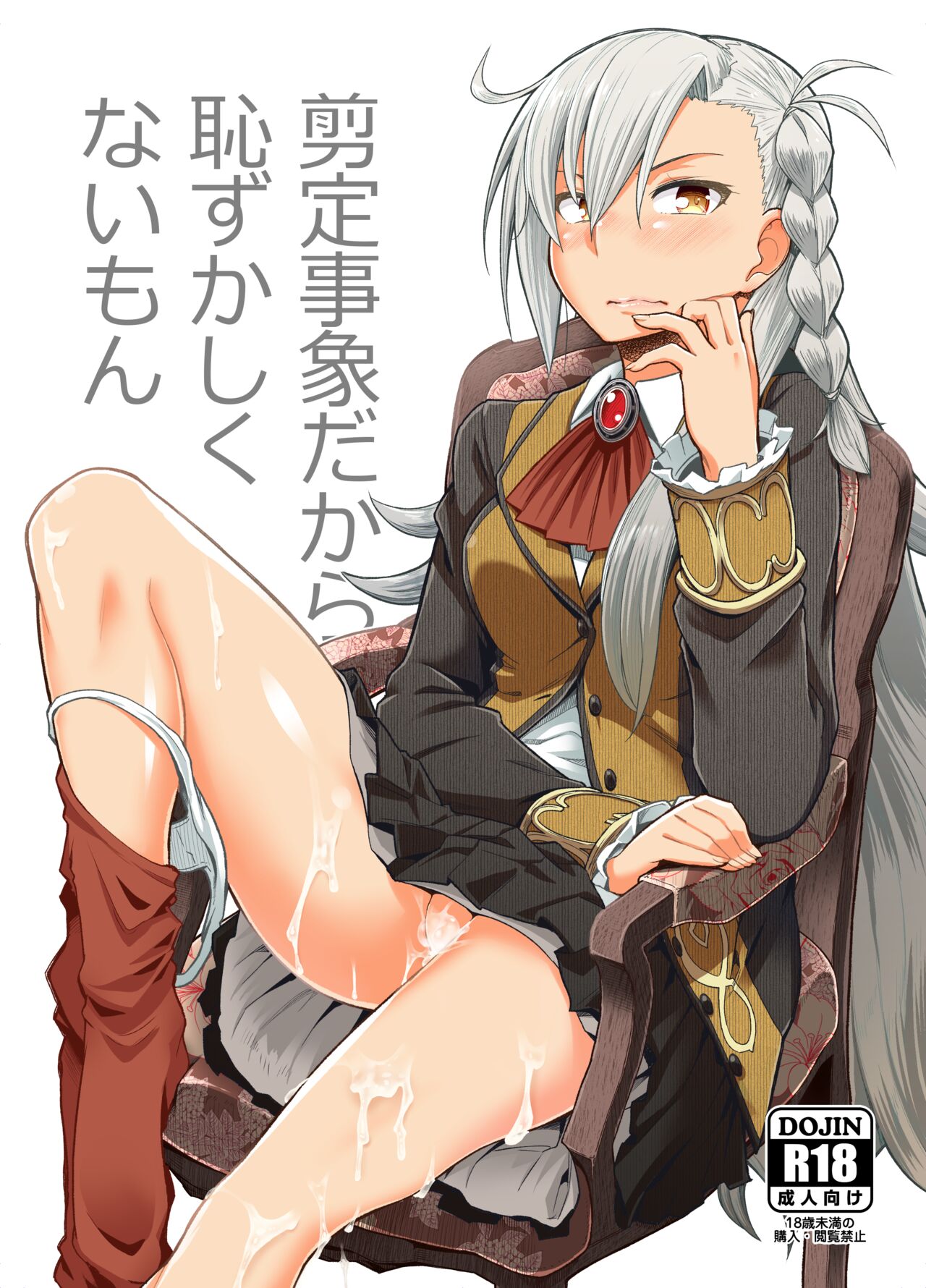 Sentei Jishou dakara Hazukashikunai mon page 1 full