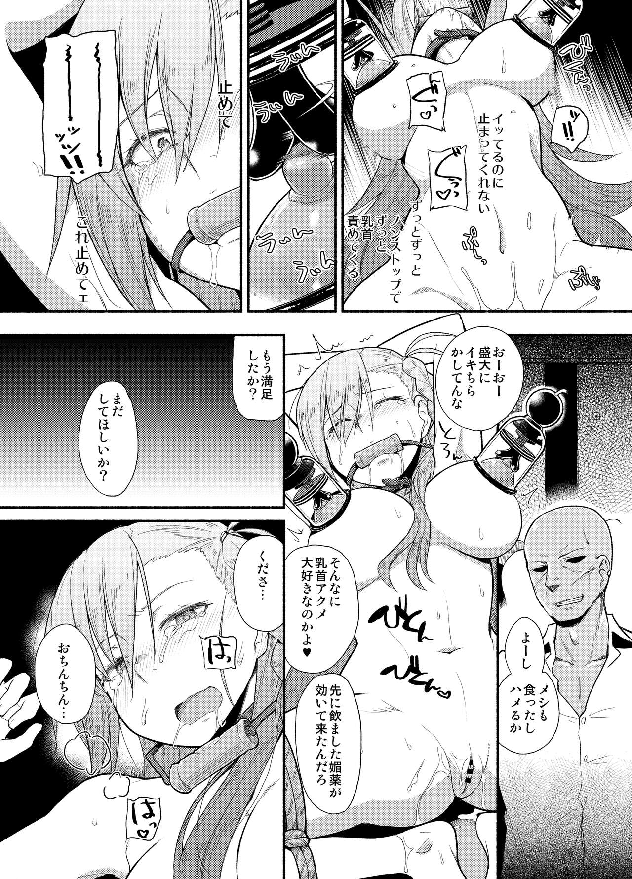 Sentei Jishou dakara Hazukashikunai mon page 6 full