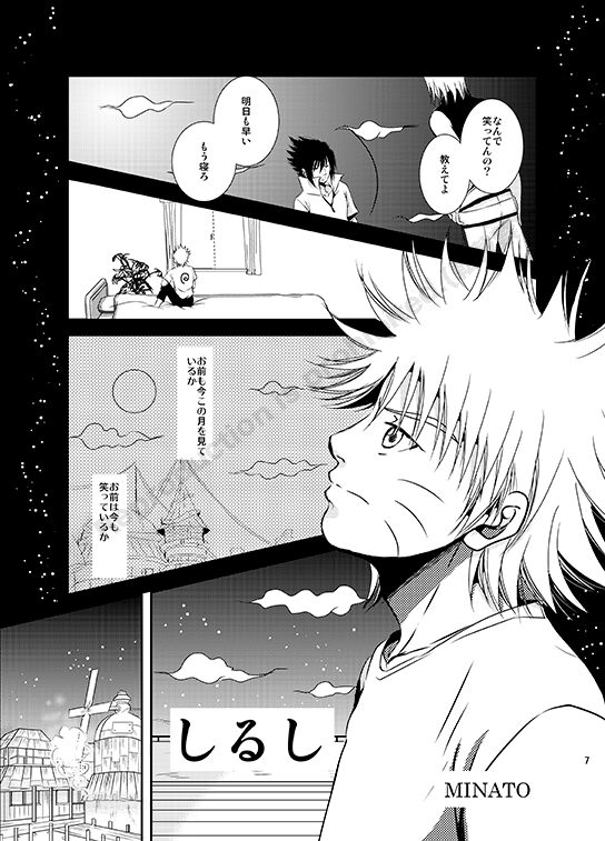 Shirushi page 5 full
