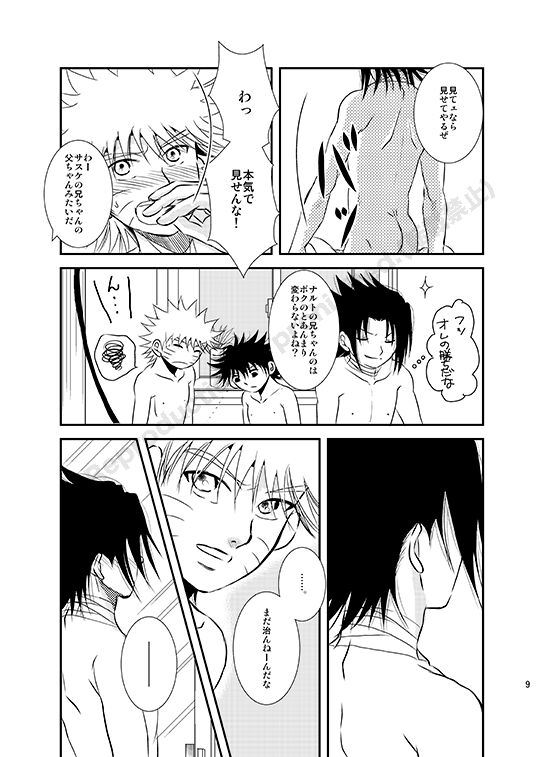 Shirushi page 7 full