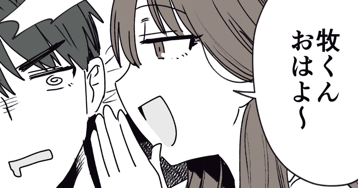 ●● Ryoku Kaimu na Kouhai to Shitagokoro Mansai no Senpai page 1 full