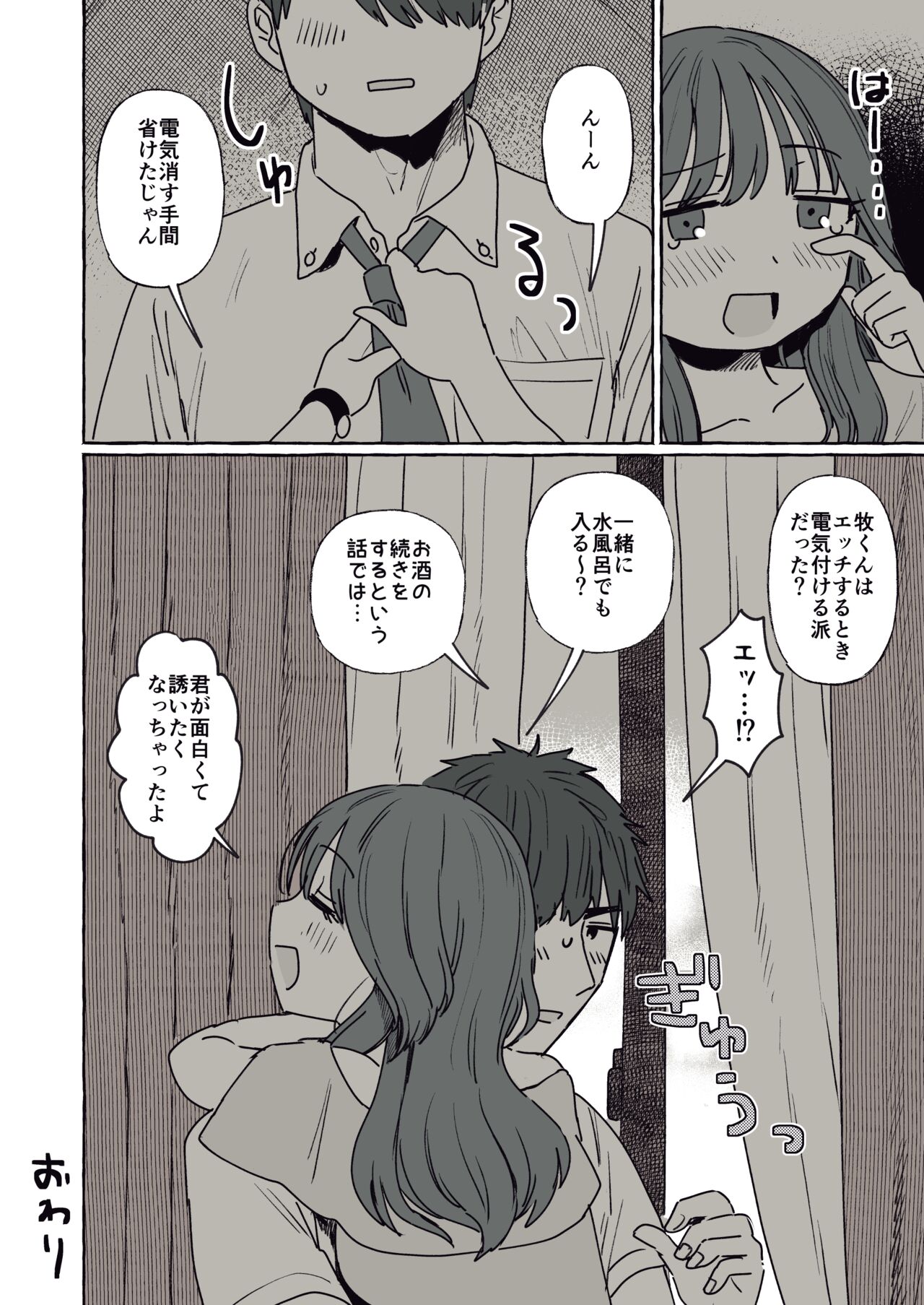 ●● Ryoku Kaimu na Kouhai to Shitagokoro Mansai no Senpai page 5 full