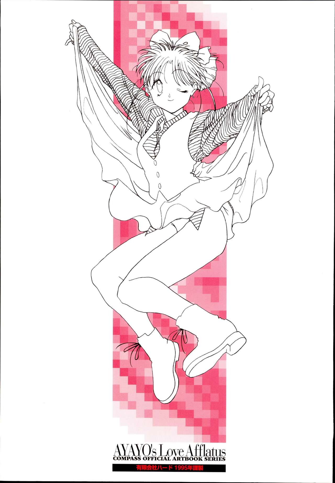 AYAYO's Love Afflatus page 5 full