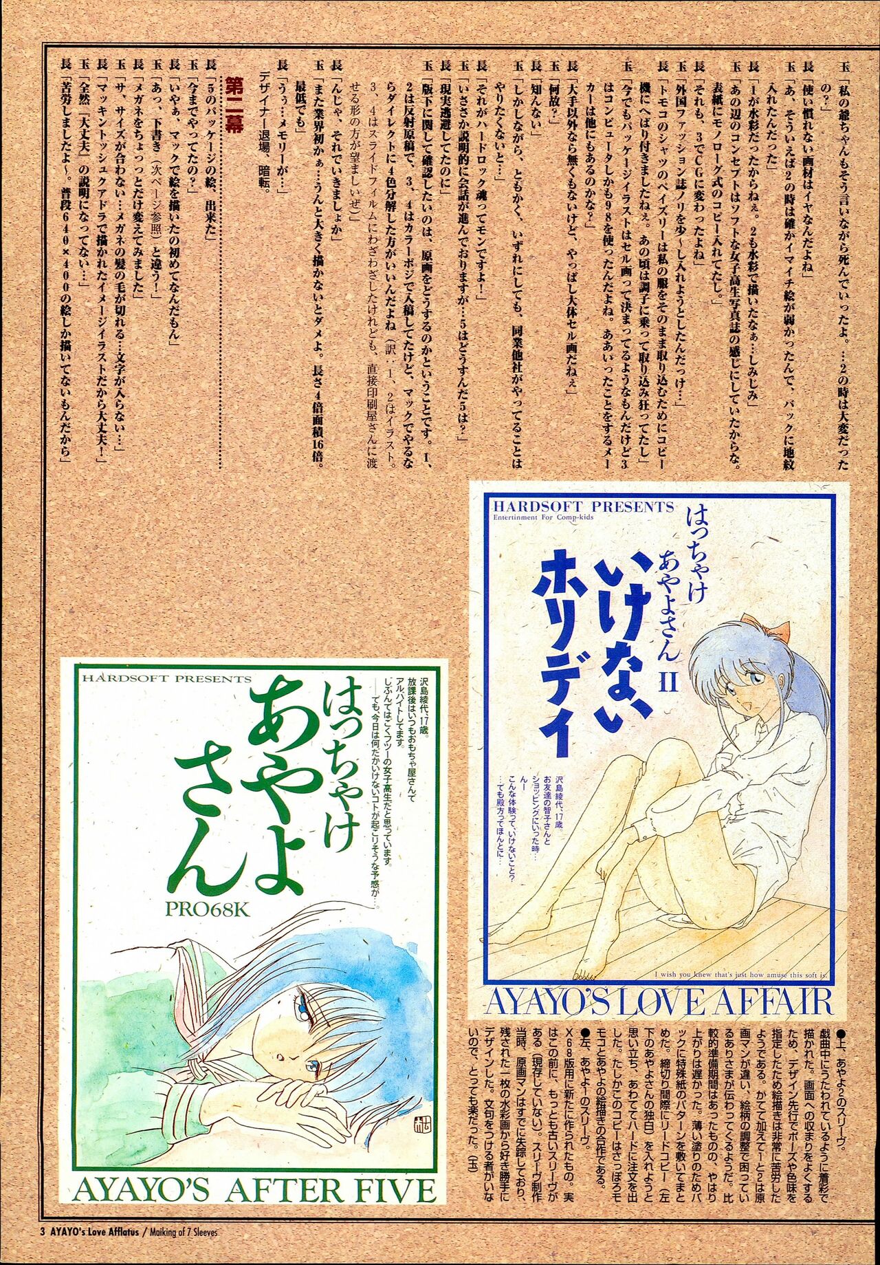 AYAYO's Love Afflatus page 7 full