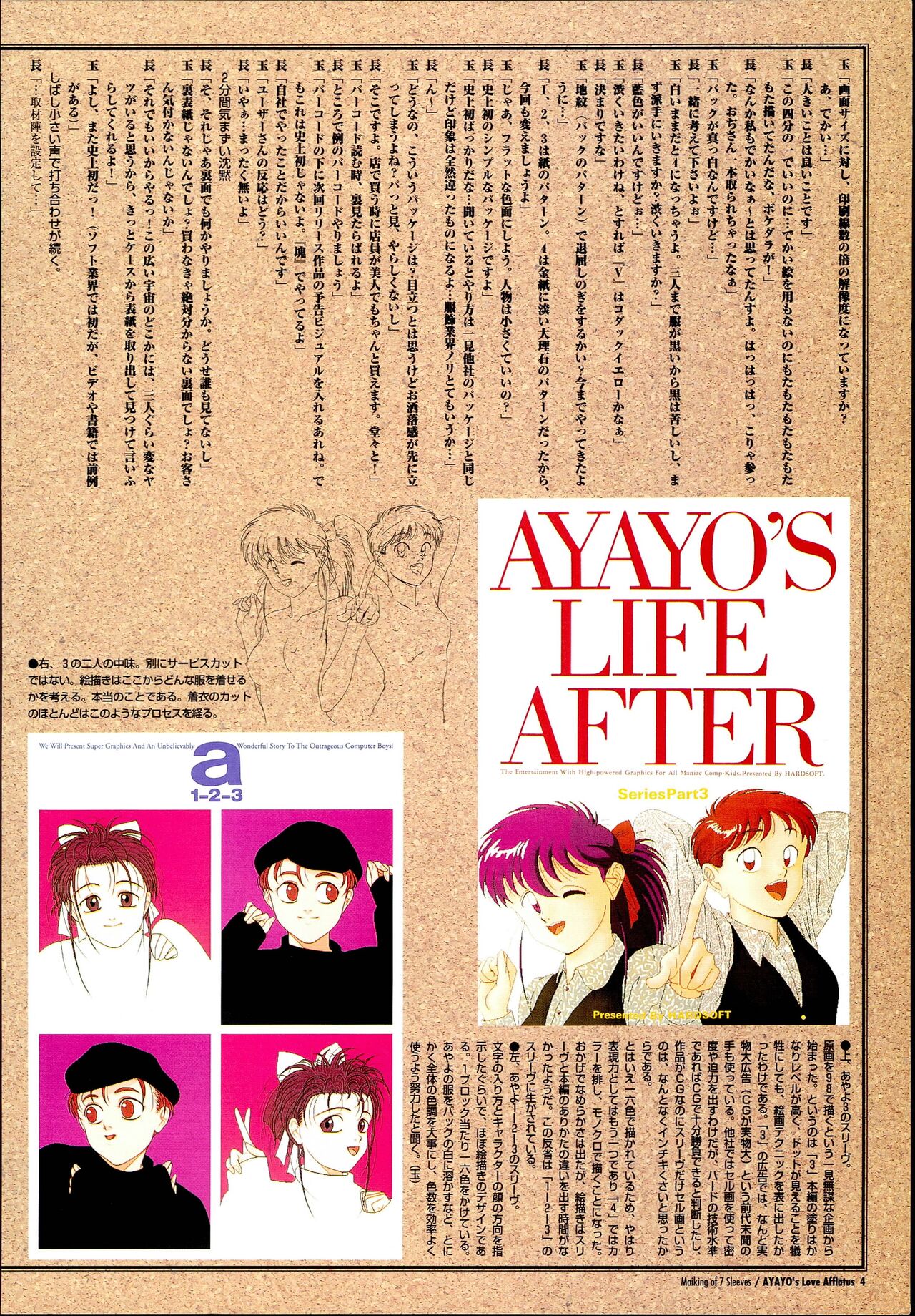 AYAYO's Love Afflatus page 8 full