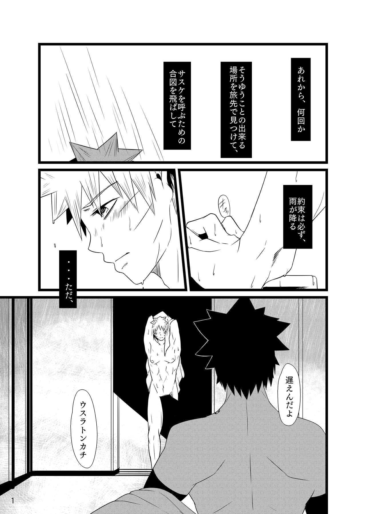 Omae ni Namida wa Niawanai page 2 full