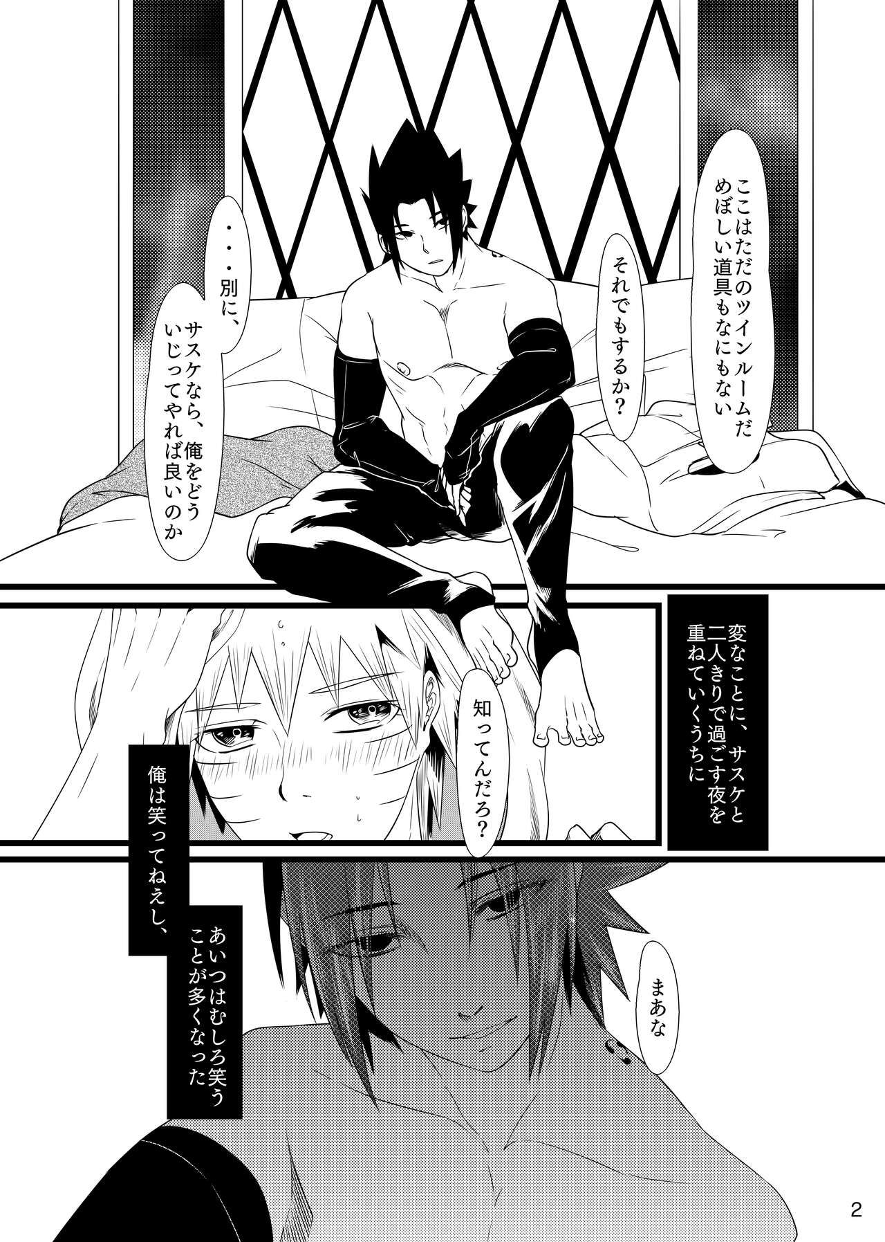 Omae ni Namida wa Niawanai page 3 full