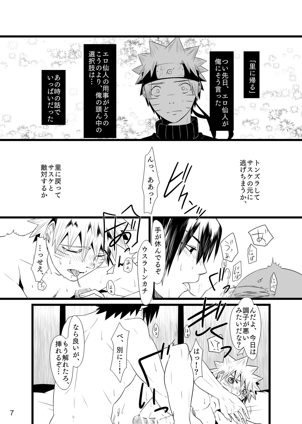 Omae ni Namida wa Niawanai page 8 full