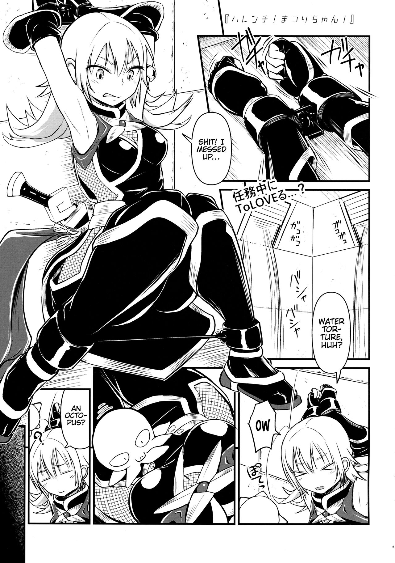 Harenchi! Matsuri-chan 1 page 5 full