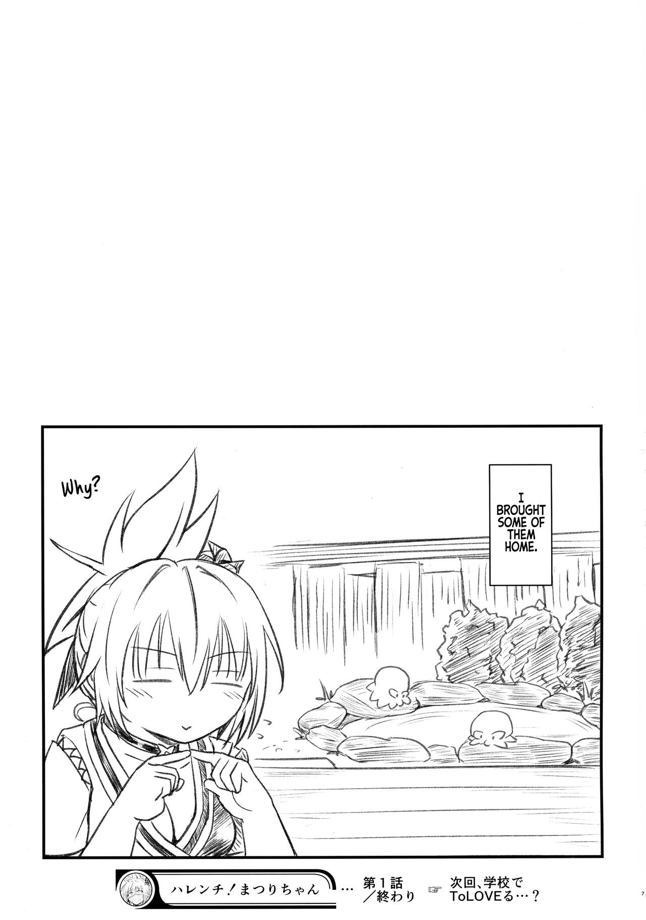 Harenchi! Matsuri-chan 1 page 7 full