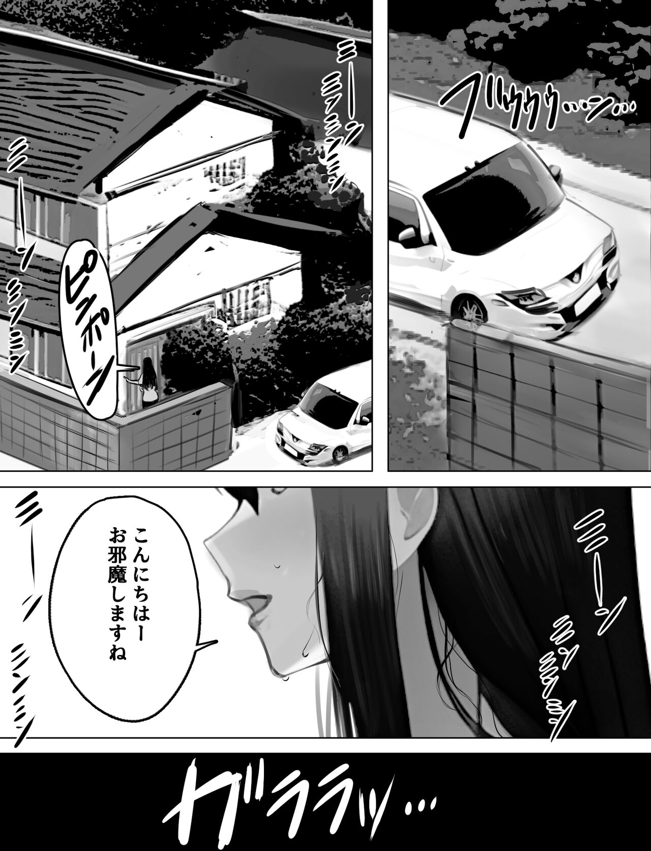 Bakunyuu Home Helper no Ecchi na Houmon Kaigo page 2 full