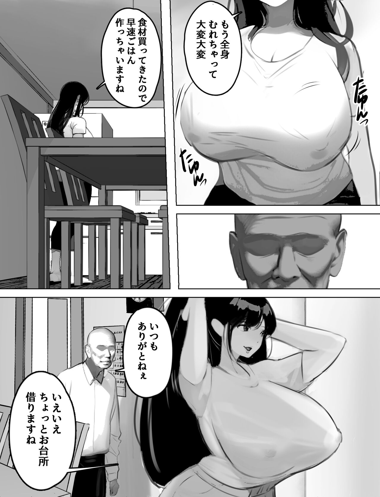 Bakunyuu Home Helper no Ecchi na Houmon Kaigo page 4 full