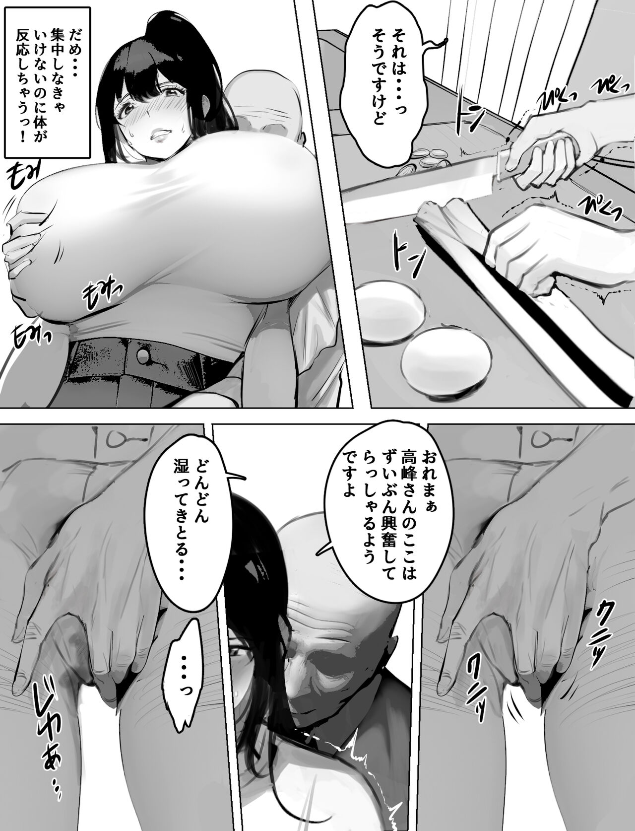 Bakunyuu Home Helper no Ecchi na Houmon Kaigo page 7 full