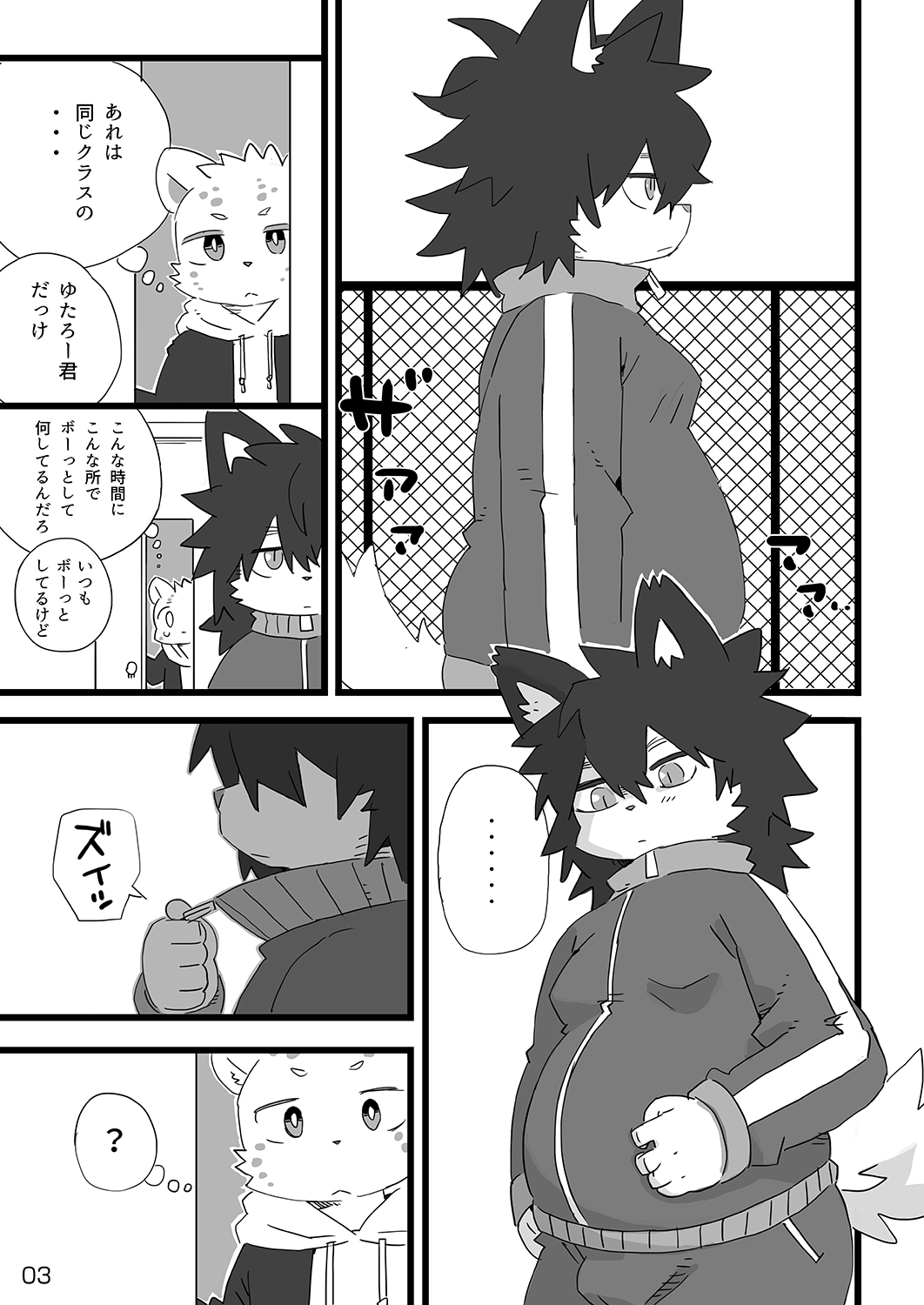 Houkago Mappadaka page 4 full