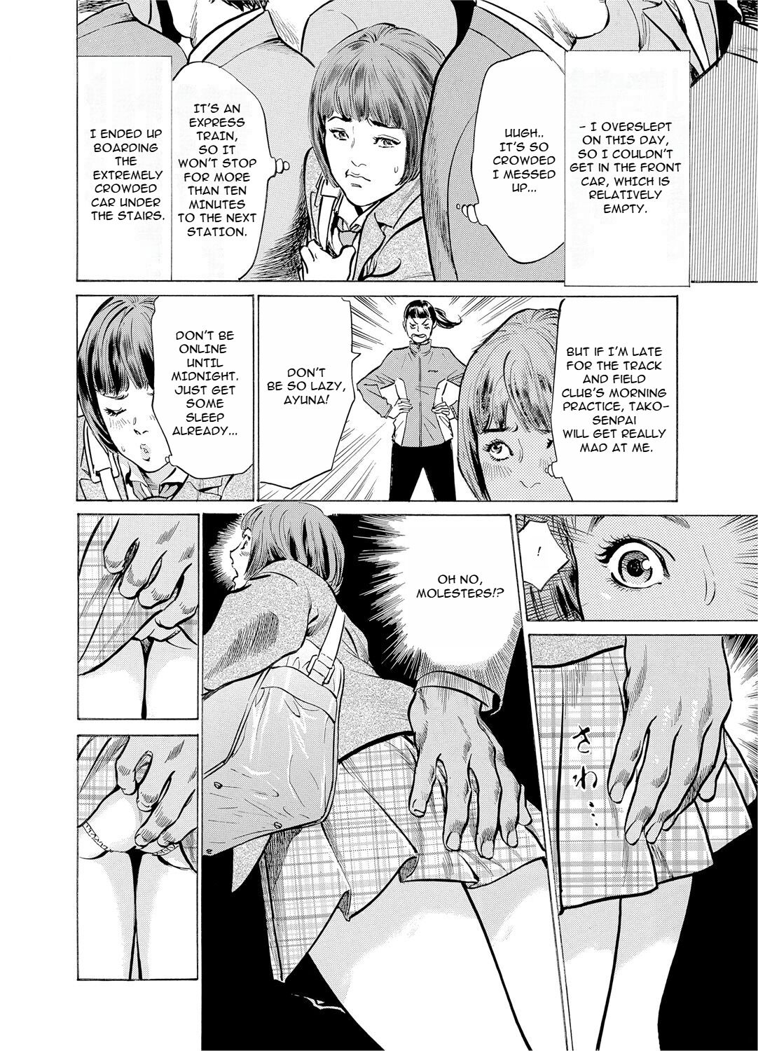 Chijoku Chikan Midara ni Aegu Onna-tachia 2 page 3 full