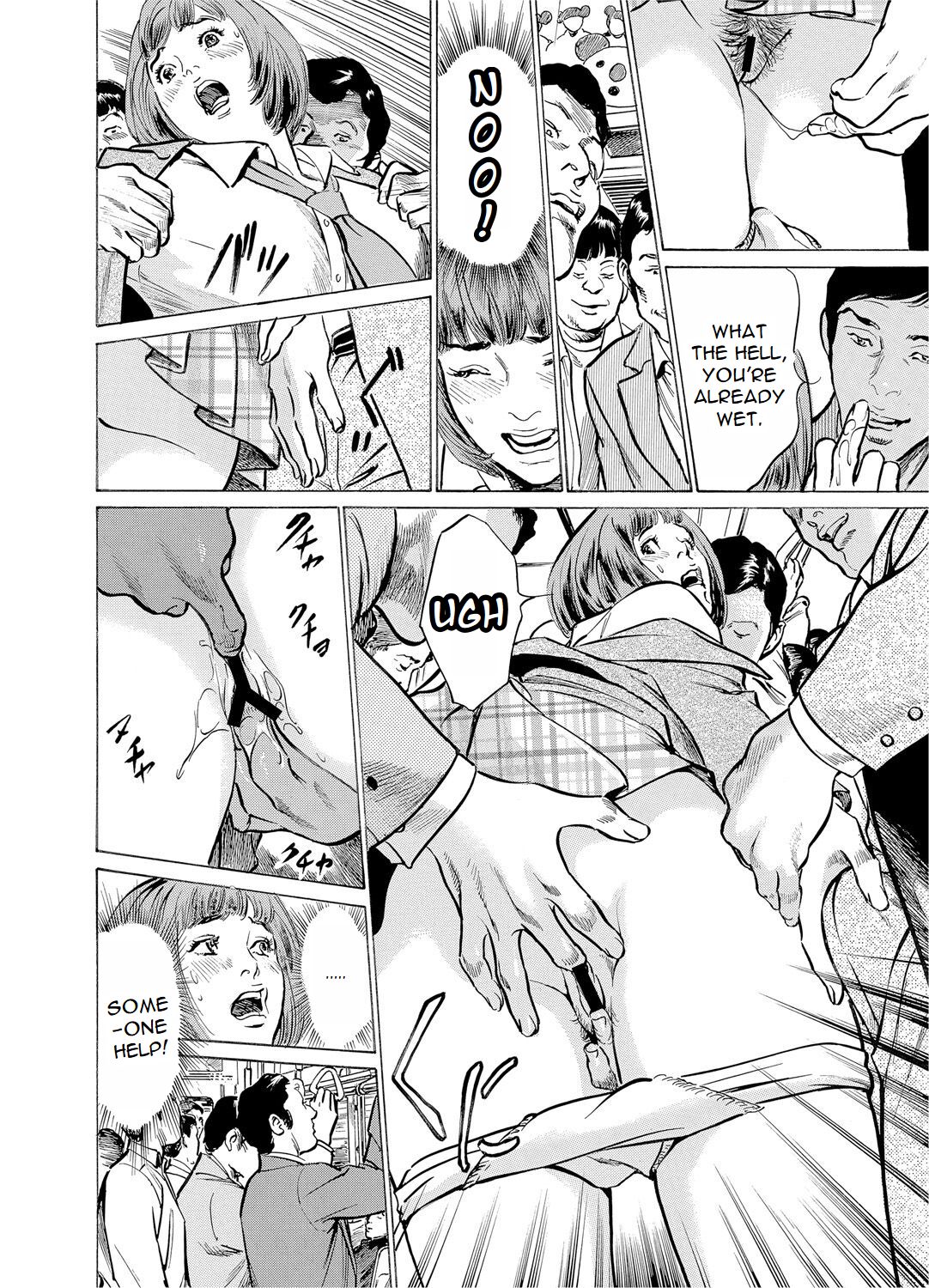 Chijoku Chikan Midara ni Aegu Onna-tachia 2 page 7 full