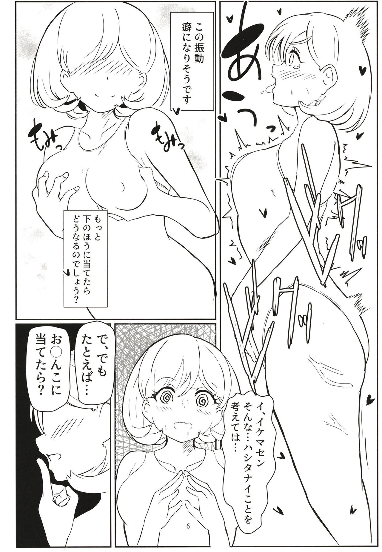 Laundry Labyrinth page 5 full