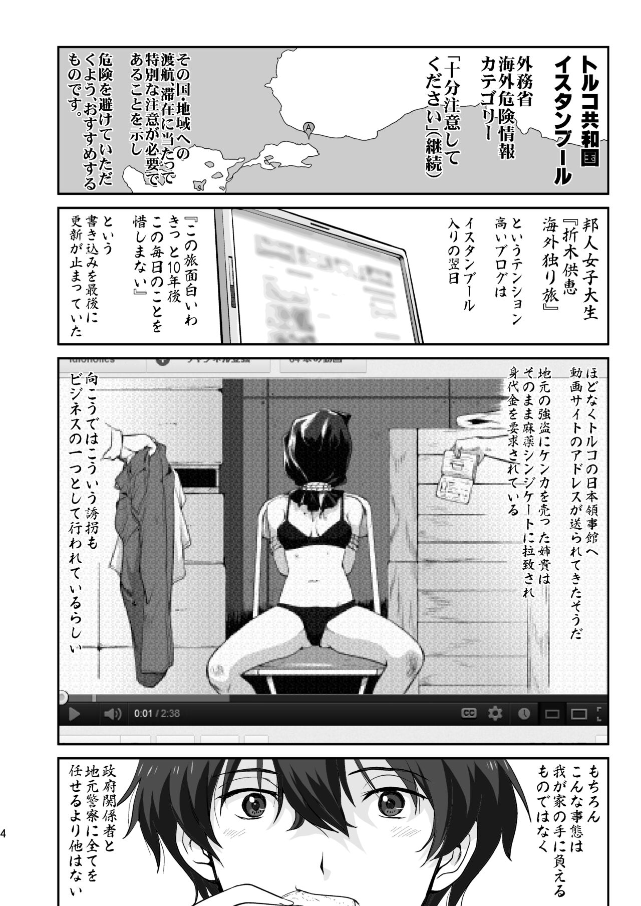 Hikari no Ame page 4 full