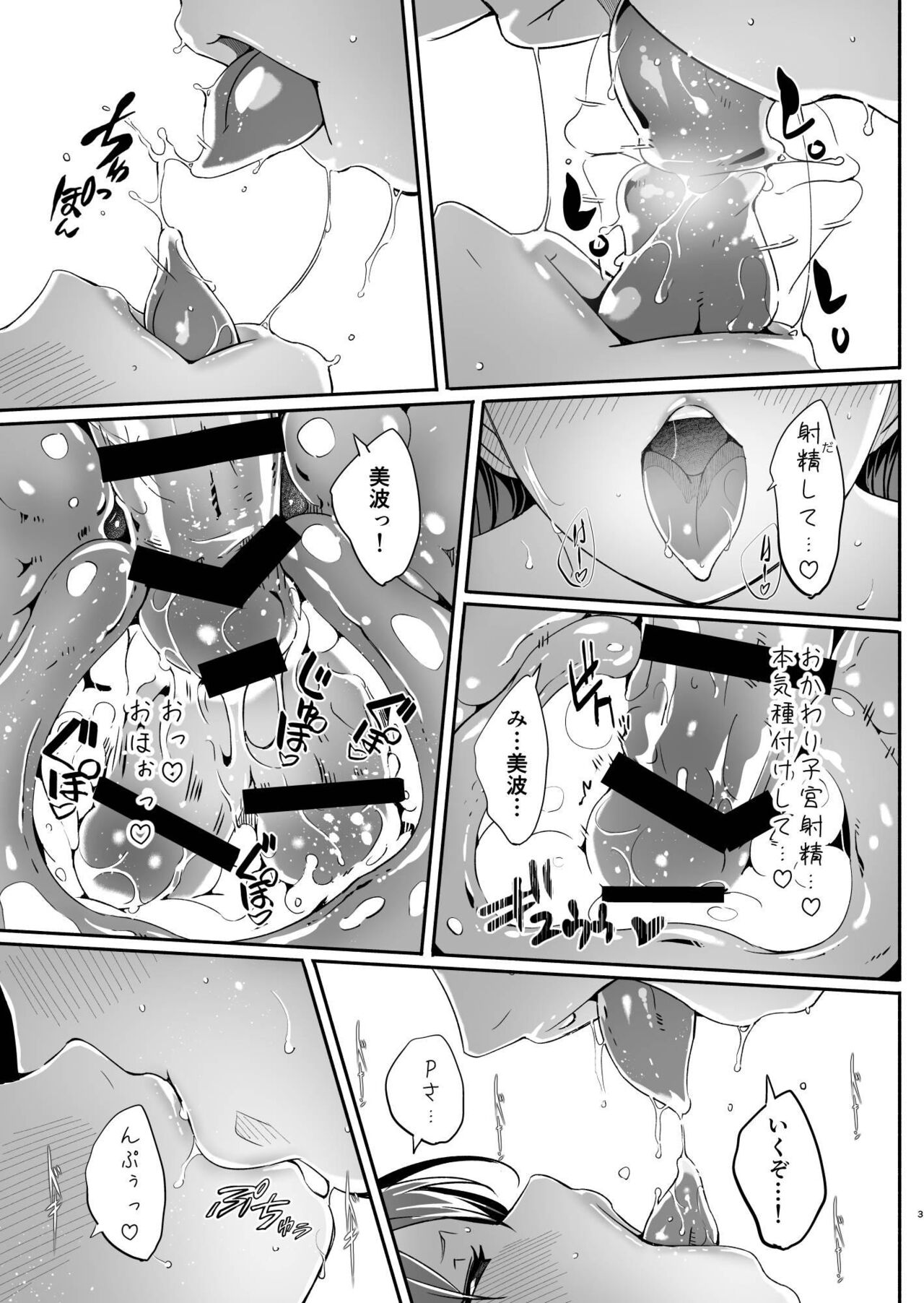 Yoru made Matenai Okawari Plus page 4 full