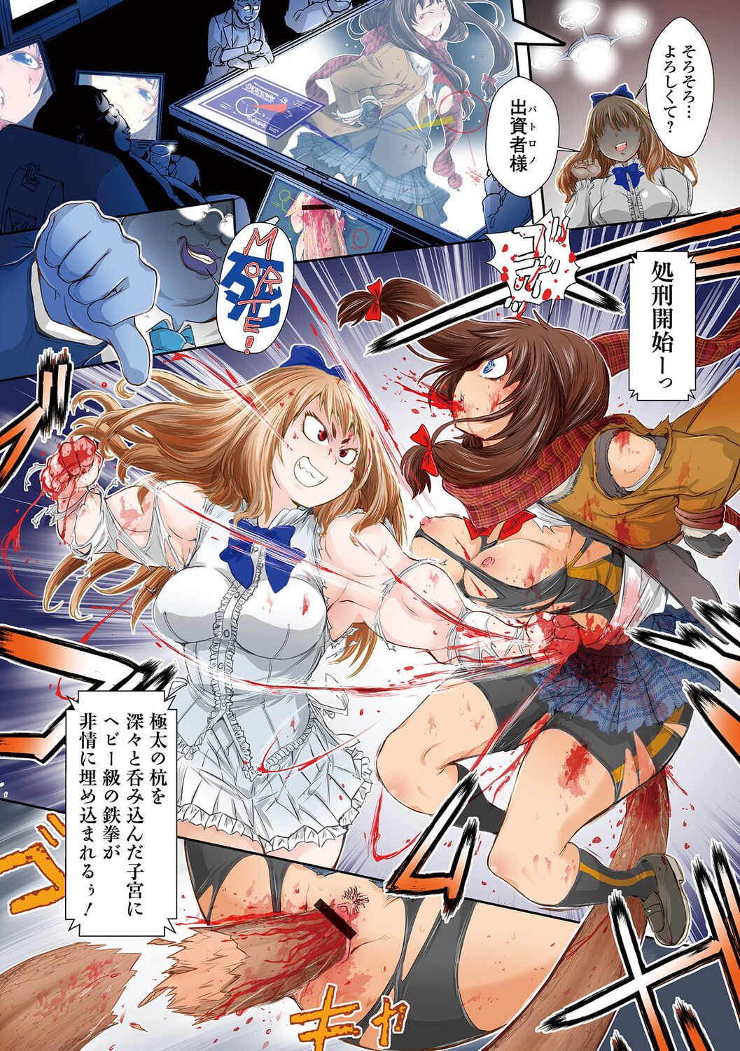 Ryona King Vol.18 page 4 full