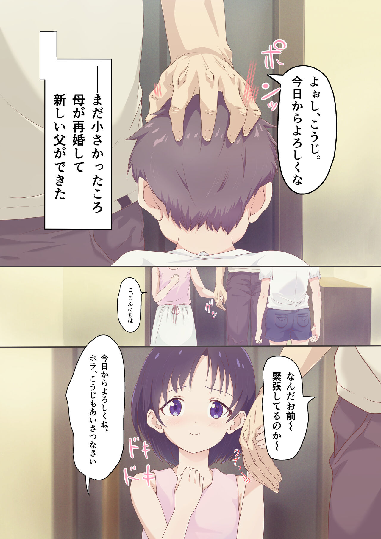 Kairaku Shimai ~Ore no Koto ga Daisuki Sugiru Nee-chan to Imouto no Toaru 1-nichi~ page 3 full