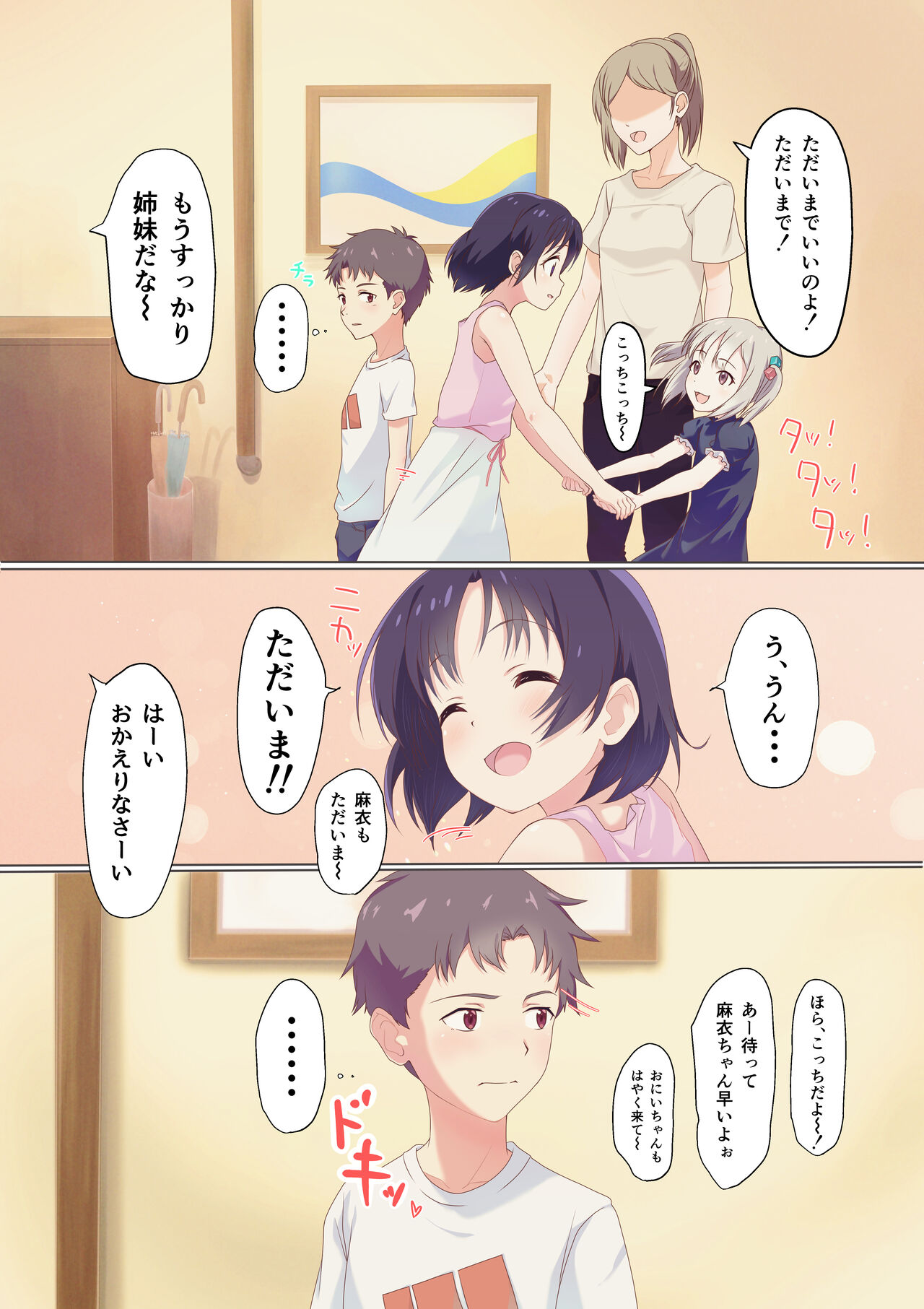 Kairaku Shimai ~Ore no Koto ga Daisuki Sugiru Nee-chan to Imouto no Toaru 1-nichi~ page 5 full