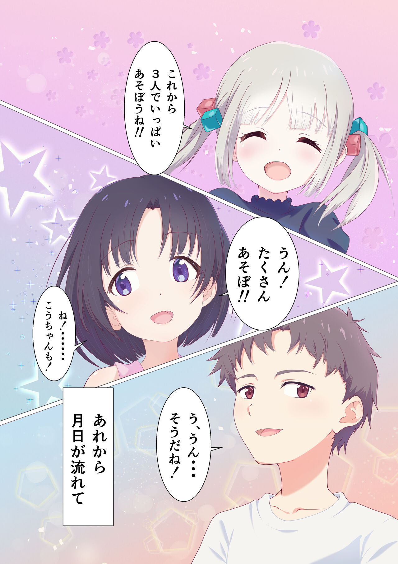 Kairaku Shimai ~Ore no Koto ga Daisuki Sugiru Nee-chan to Imouto no Toaru 1-nichi~ page 6 full